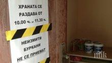 Отново заработи социалната трапезария в Горна Оряховица