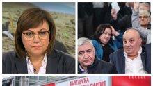 Корнелия Нинова с нови врътки да се спаси начело на БСП - не свиква Националния съвет, троши от бяс в кабинета си