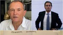 MAGURA STYLE: Милиционерският компромат на Божков за Домусчиев все повече го излага. Сам подписал, че ще дава 20 милиона, а сега реве...