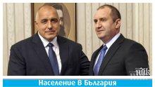 Циничната лъжа на Румен Радев, че българите измират при Бойко Борисов (ТАБЛИЦИ, ДАННИ, ЦИФРИ)