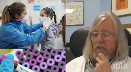 френски професор добра погроза covid19 никъде втора вълна разпространение