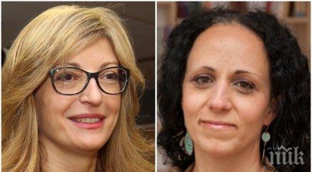 захариева препоръча грантовозависимата надя шабани член ръководството агенцията основните права