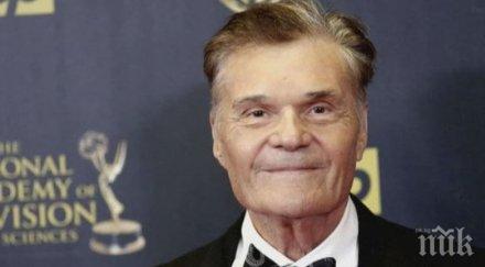 почина актьорът фред уилард