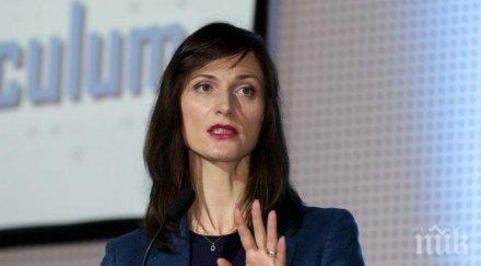 Мария Габриел: Инвестицията в образованието е инвестиция в нашето бъдеще
