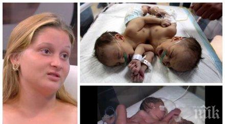 казус циганката родила сиамски близнаци братовчед чака пари държавата раздели