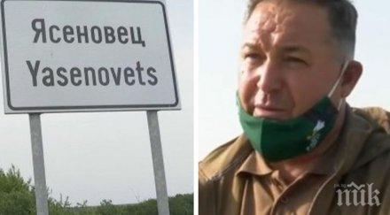 областният управител разград огнището коронавирус село ясеновец настанените болница добро състояние