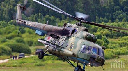 военен хеликоптер разби московска област загинал целият екипаж