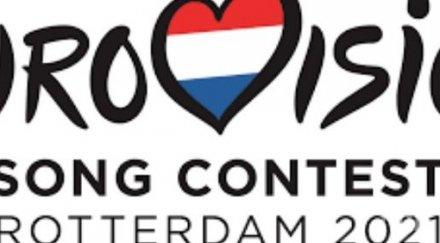 евровизия 2021 проведе ротердам