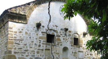 ремонтират спешно църквата драговищица 300 000