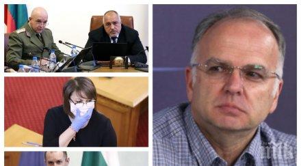 пик боян чуков корнелия нинова манталитета схемаджийка нея бсп шанс герб цветанов покани чете лекции младите социалисти обновена