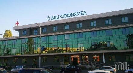 безплатни прегледи ендокринолог дкц софиямед люлин