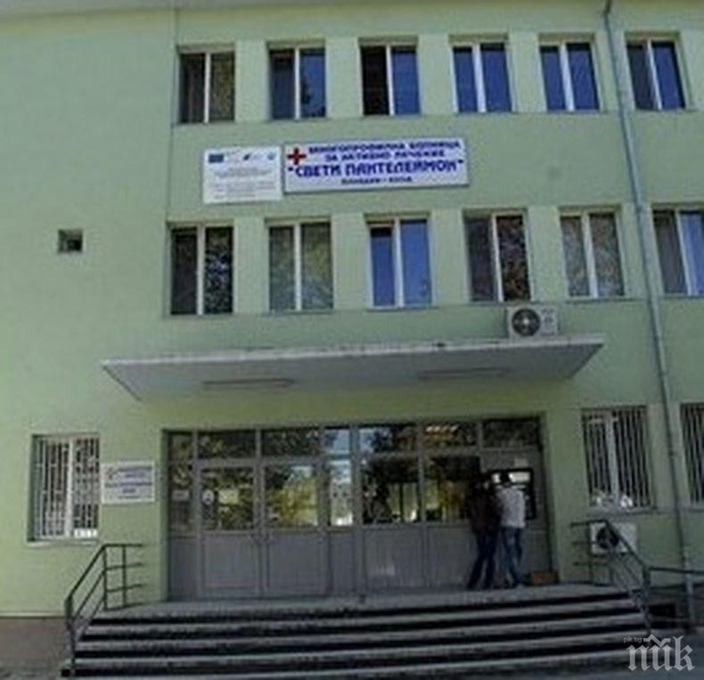 Затварят Спешното отделение на болницата в Ямбол