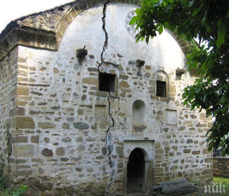 Ремонтират спешно църквата в Драговищица за 300 000 лв.