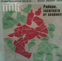 Ето на това се казва мега вестникарски гаф! (снимка)