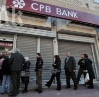 „Катимерини”: През 2012 година в ЕС са били затворени 5500 банкови клона