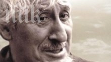 Дървен налъм пазел от зло Радой Ралин