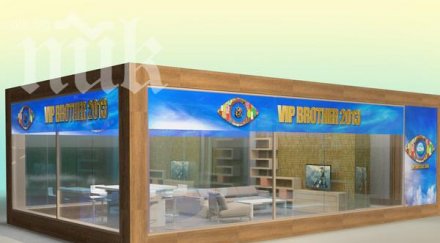 съквартирантите vip brother живеят стъклена къща центъра софия