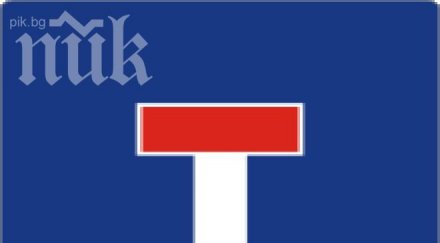 община сливен плати 1500 лева жена разбила главата пътeн знак