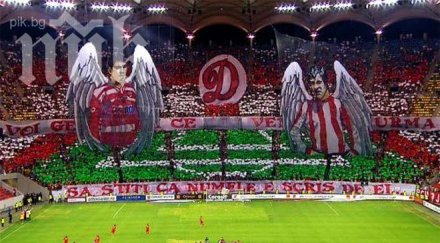 хореография мача динамо букурещ стяуа видео