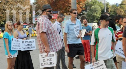близките убития юрист алексов протестират искат затвор балджийски снимки