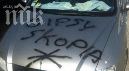 налагат терор македонски туристи гърция