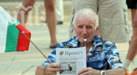 вестник протест получиха демонстрантите кабинета орешарски
