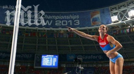 исинбаева съм казвала отказвам