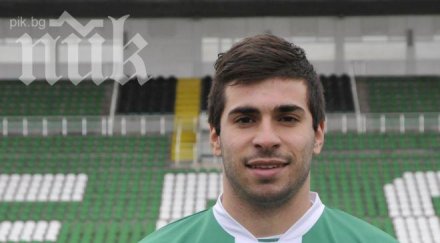 берое гони португалски полузащитник