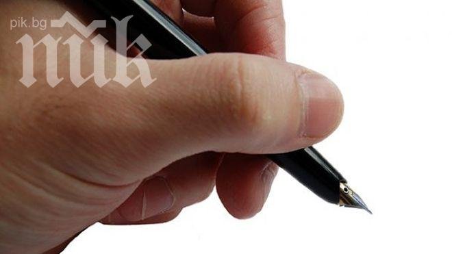 Днес е международен ден на левичарите

