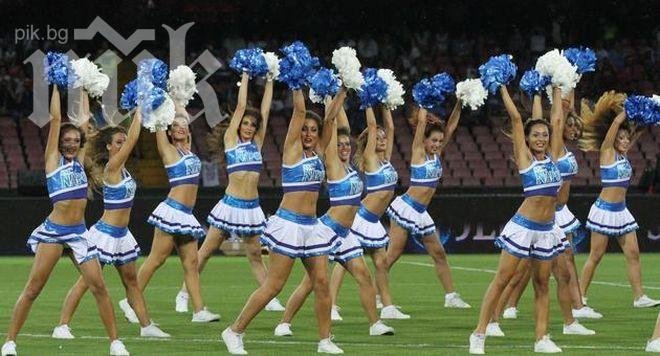 Секси мажоретки ще надъхват Наполи преди домакинските му мачове