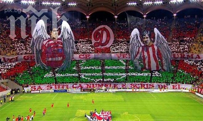 Хореография на мача Динамо Букурещ-Стяуа 1:2 (Видео)