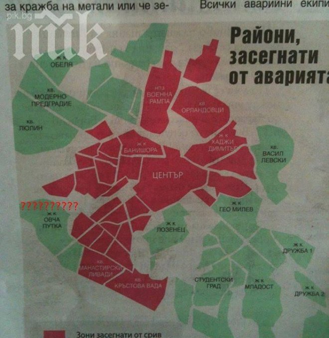 Ето на това се казва мега вестникарски гаф! (снимка)