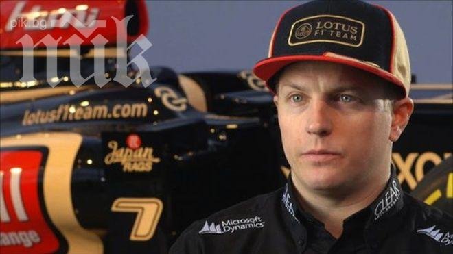 Ферари категорично отрече за Кими Райконен