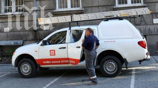 ДКЕВР към софиянци: Съдете ЧЕЗ за това, че ви оставиха без ток