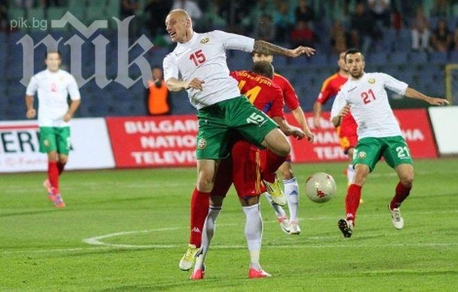 Братята македонци ни биха с 2:0 в контрола