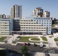 24-годишна жена рискува живота си, за да бъде лекувана от лекар от МБАЛ „Бургасмед“