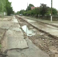 СЛЕД ГРАДУШКАТА: Пропадна улица в Козлодуй