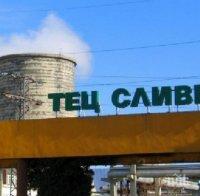 “Топлофикация-Сливен” ЕАД инвестира в зелена енергия