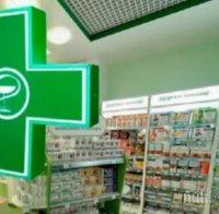 Проверяват аптеки и интернет сайтове заради сигнали за некоректни търговски практики