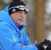 Руският специалист Александър Касперович разказа защо е решил да поеме националния тим на България по биатлон

 