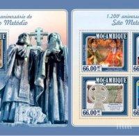 ПОЧИТ: Образите на светите братя греят върху пощенски марки в Мозамбик