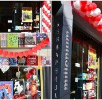 НАЙ-ХУБАВИЯТ 24 МАЙ: Големи български книги и автори - на половин цена в книжарница 