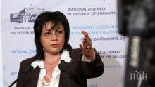 Корнелия Нинова се изцепи в парламента - крещи опорките на Радев и Васил Божков от трибуната