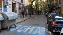 Зоните за паркиране в София безплатни и в понеделник