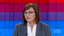 Корнелия Нинова декламира като Радев - едно си баба знае, едно си бае