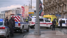 ИЗВЪНРЕДНО: Мъж взе заложници в банка в Москва, обезвредиха го (ВИДЕО)