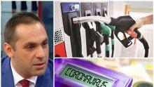 Министър Караниколов с важна информация за държавните бензиностанции - конкуренцията ще намали цените