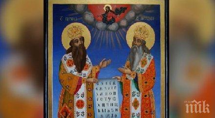 родители подариха икона светите равноапостоли кирил методий бургаско училище