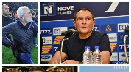 откриха леговището божков дубай