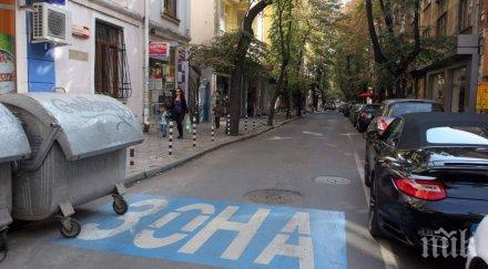зоните паркиране софия безплатни понеделник